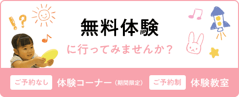 あおばコース修了生 きらめきコース｜めばえ教室