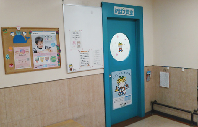伊賀上野教室