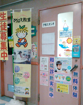 カナート西神戸教室