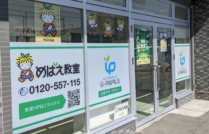 学研スクエア日根野駅前教室