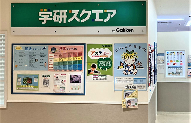 北野田教室