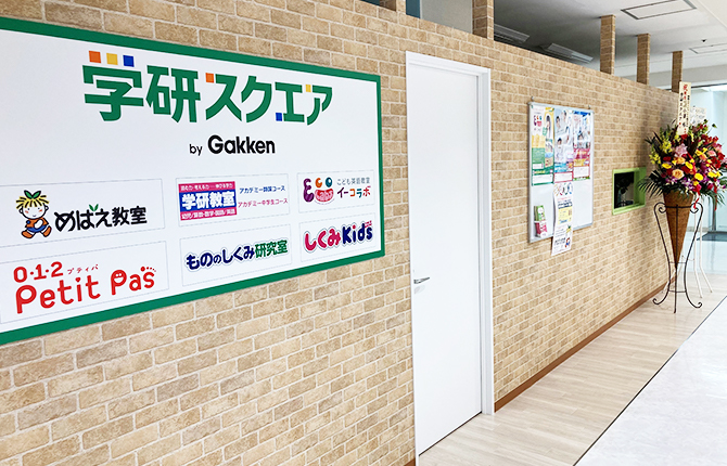 ラスカ平塚教室