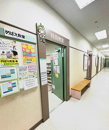 三原教室