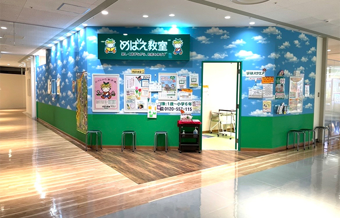 高松教室