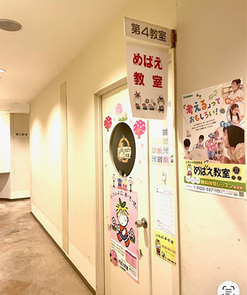 米子教室