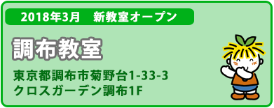 chofu
